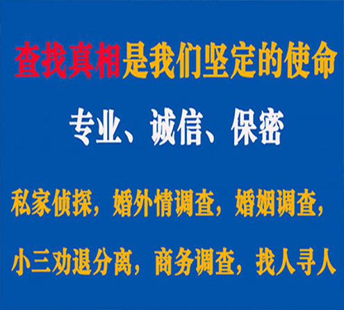 关于平顺春秋调查事务所